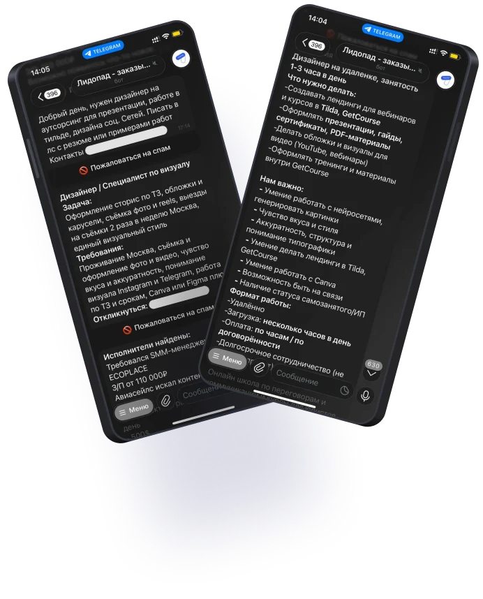 Примеры заказов для фрилансеров в Telegram